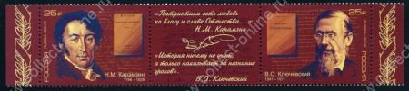 Россия 2016 г. • СК# 2052-3 • Карамзин и Ключевский • сцепка • MNH OG VF