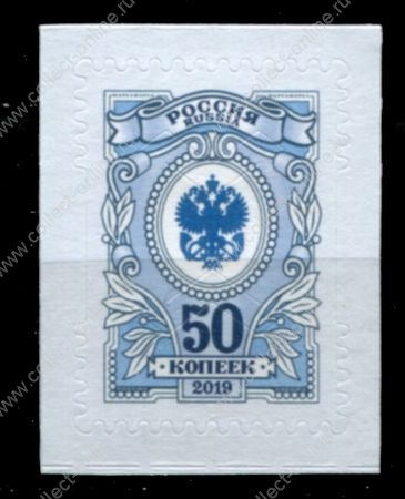 Россия 2019 г. • Заг# 2509 • 50 коп. • Почтовый герб • самоклейка • стандарт • MNH XF