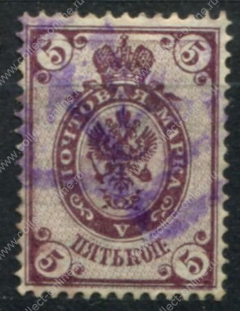 Россия 1884 г. • Сол# 32 • 5 коп. • перф: 14½ • в.з.- горизонт. верже • Used F-VF