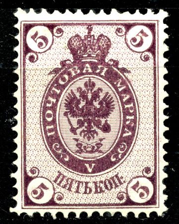 Россия 1889 - 1902 гг. • Сол# 45 • 5 коп. • перф: 14½ • в.з.- горизонт. верже • MH OG VF