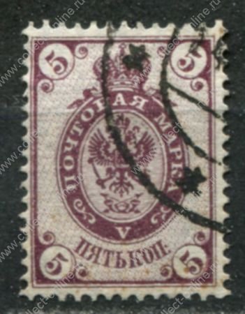 Россия 1902 - 1907 гг. • Сол# 45A • 5 коп. • верт. верже • перф: 14.5 • Used F-VF