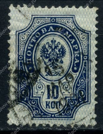 Россия 1889 - 1902 гг. • Сол# 47 • 10 коп. • перф: 14½ • в.з.- горизонт. верже • Used F-VF