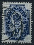 Россия 1902 - 1907 гг. • Сол# 47A • 10 коп. • верт. верже • перф: 14.5 • Used F-VF