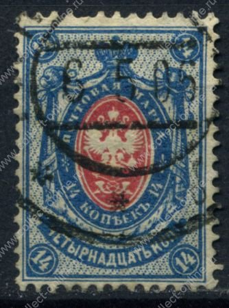 Россия 1902 - 1907 гг. • Сол# 48A • 14 коп. • верт. верже • перф: 14.5 • зелен. • Used F-VF