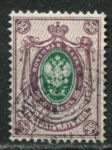 Россия 1889 - 1902 гг. • Сол# 50 • 35 коп. • перф: 14½ • в.з.- горизонт. верже • Used F-VF