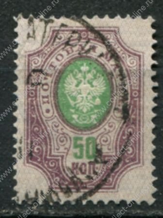 Россия 1889 - 1902 гг. • Сол# 51 • 50 коп. • перф: 14½ • в.з.- горизонт. верже • Used F-VF