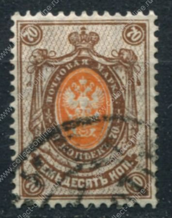 Россия 1902 - 1907 гг. • Сол# 55 • 70 коп. • верт. верже • перф: 14.5 • Used F-VF