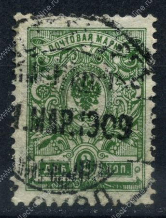 Россия 1908 - 1919 гг. Сол# 65 • 2 коп. • без в.з. • перф: 14.5 • зелен. • Used VF-XF