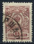 Россия 1908 - 1919 гг. • Сол# 68 • 5 коп. • без в.з. • перф: 14.5 • лилов. • Used VF-XF