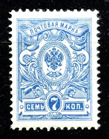 Россия 1908 - 1919 гг. Сол# 69 • 7 коп. • без в.з. • перф: 14.5 • голуб. • MNH OG VF