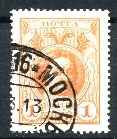 Россия 1913г. Сол# 79 • 1 коп. • 300 лет династии Романовых • Петр I • Used VF