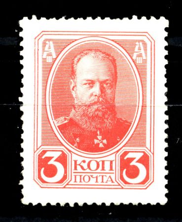 Россия 1913г. Сол# 81 • 3 коп. 300 лет дому Романовых. Александр III • MNG VF