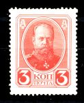 Россия 1913 г. • Сол# 81 • 3 коп. 300 лет дому Романовых. Александр III • MNG VF