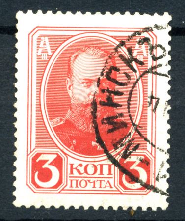 Россия 1913г. Сол# 81 • 3 коп. 300 лет дому Романовых. Александр III • Used F-VF