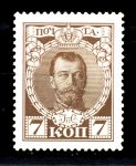 Россия 1913 г. • Сол# 83 • 7 коп. • 300 лет династии Романовых • Николай II • MNH OG XF