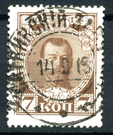 Россия 1913г. Сол# 83 • 7 коп. 300 лет дому Романовых. Николай II • Used F-VF