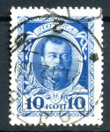 Россия 1913 г. • Сол# 84 • 10 коп. 300 лет дому Романовых. Николай II • Used F-VF