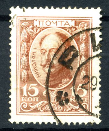 Россия 1913г. Сол# 86 • 15 коп. 300 лет дому Романовых. Николай I • Used F-VF