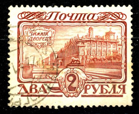 Россия 1913г. Сол# 93 • 2 руб. • 300 лет династии Романовых • Зимний Дворец • Used F-VF