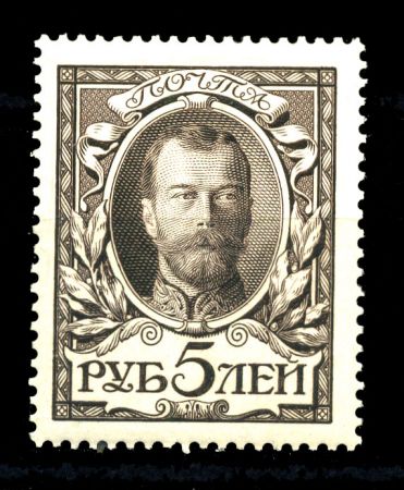 Россия 1913 г. Сол# 95 • 5 руб. • 300 лет династии Романовых • Николай II • MH OG VF