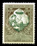 Россия 1914 г. • Сол# 98 • 7 + 1 коп • "В пользу воинов" • цвет. бум. • перф: Л11.5 • MH OG VF