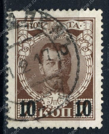 Россия 1916 - 1917 гг. Сол# 107 • надпечатка нов. номиналов • 10 на 7 коп. • Used F-VF