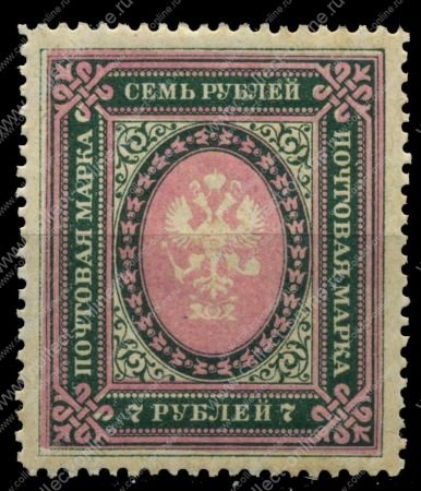 Россия 1917-1919 гг. • Сол# 130 • 7 руб. • без в.з. • перф: Л13.5 • стандарт • MNH OG XF