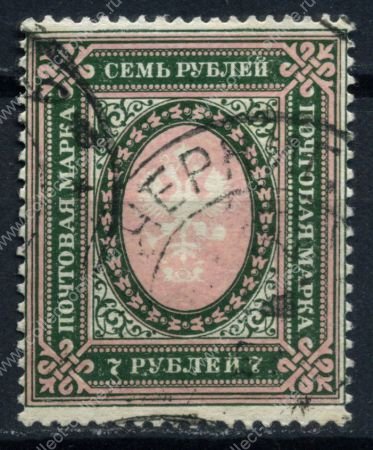 Россия 1919 г. • Сол# 133 • 7 руб. • без в.з. • перф: Р13.5 • стандарт • Used F-VF