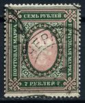 Россия 1919 г. • Сол# 133 • 7 руб. • без в.з. • перф: Р13.5 • стандарт • Used F-VF