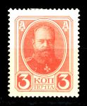Россия 1916 - 1917 гг. • Сол# E8 • 3 коп. • марки-деньги • Александр III • Mint NG VF
