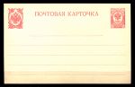 Россия 1909-1910 гг. • ИлФ# 20 • 3 коп. • Почтовая карточка (белая бум.) • ПК • Mint XF