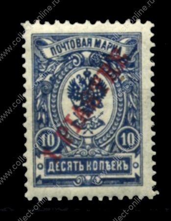 Россия • Левант 1909 г. • Сол# 49 • 1 pi. на 10 коп. • надпечатка нов. номинала • стандарт • MNH OG VF