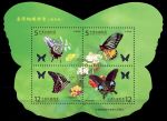 ТАЙВАНЬ 2009г. SC# 3872 / БЛОК БАБОЧКИ / MNH OG VF / ФАУНА