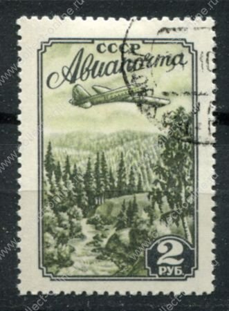 СССР 1955 г. • Сол# 1800 • 2 руб. • Самолёт над тайгой • авиапочта • Used(ФГ) OG VF