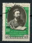 СССР 1955 г. • Сол# 1801A • 40 коп. • В. М. Гаршин (100 лет со дня рождения) • греб. 12½ • Used(ФГ) OG VF
