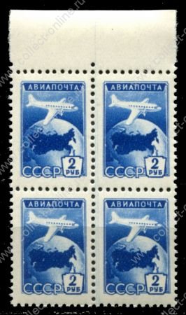 СССР 1955 г. • Сол# 1815Aa • 2 руб. • Авиапочта • темно-синяя • греб. 12 • кв. блок • MNH OG VF