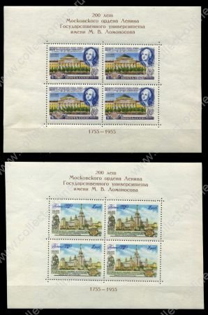 СССР 1955 г. • Сол# 1837-8 • 40 коп.(4) и 1 руб.(4) • 200-летие МГУ • блоки • полн. серия • MNH OG XF