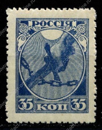 РСФСР 1918 г. Сол# 1 • 35 коп. • Первый выпуск. "Рука, разрубающая цепь" • MNG VF