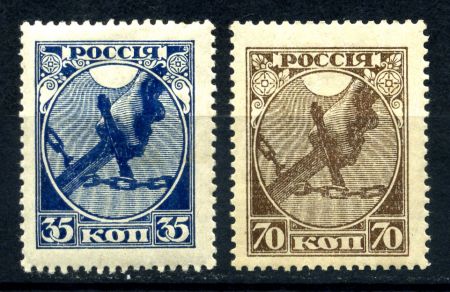 РСФСР 1918 г. • Сол# 1-2 • 35-70 коп. • "Рука, разрубающая цепь" • MH OG VF