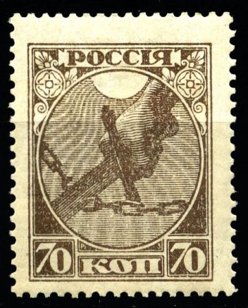 РСФСР 1918 г. Сол# 2 • 70 коп. • Первый выпуск. "Рука, разрубающая цепь" • MNH OG XF