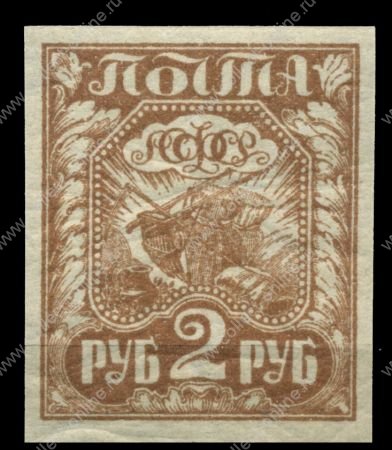 РСФСР 1921 г. Сол# 4 • 2 руб. • Cимволы новой страны (светло-коричн.) • стандарт • MH OG VF