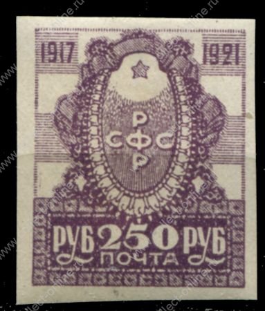 РСФСР 1921 г. • Сол# 26 • 250 руб. • 4-летие Октябрьской революции • MNG VF