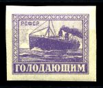 РСФСР 1922 г. • Сол# 50 • 25 + 5 руб. • Голодающим Поволжья • пароход • благотворительный выпуск • MNH OG VF 