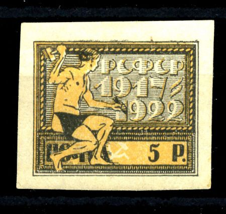 РСФСР 1922 г. Сол# 54 • 5 руб. • 5-летие Октября • MNH OG VF