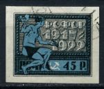 РСФСР 1922 г. • Сол# 58 • 45 руб. • 5-летие Октября • Used F-VF