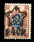 РСФСР 1922 г. • Сол# 64 • 40 руб. на 15 коп. • надпечатка "Звезда" + нов. номинал • MH OG VF