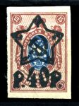 РСФСР 1922 г. • Сол# 70 • 40 руб. на 15 коп. • надпечатка "Звезда" + нов. номинал • б.з. типо • MNH OG VF