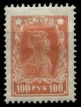 РСФСР 1922-1923 гг. • Сол# 80 • 100 руб. • красноармеец • стандарт • MNH OG VF