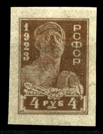 РСФСР 1923 г. • Сол# 82Б • 4 руб. • рабочий • б.з. (коричн.) • стандарт • MNG VF