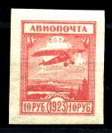 СССР 1924 г. • Сол# 206A • 10 руб. • аэроплан • авиапочта • MH OG VF